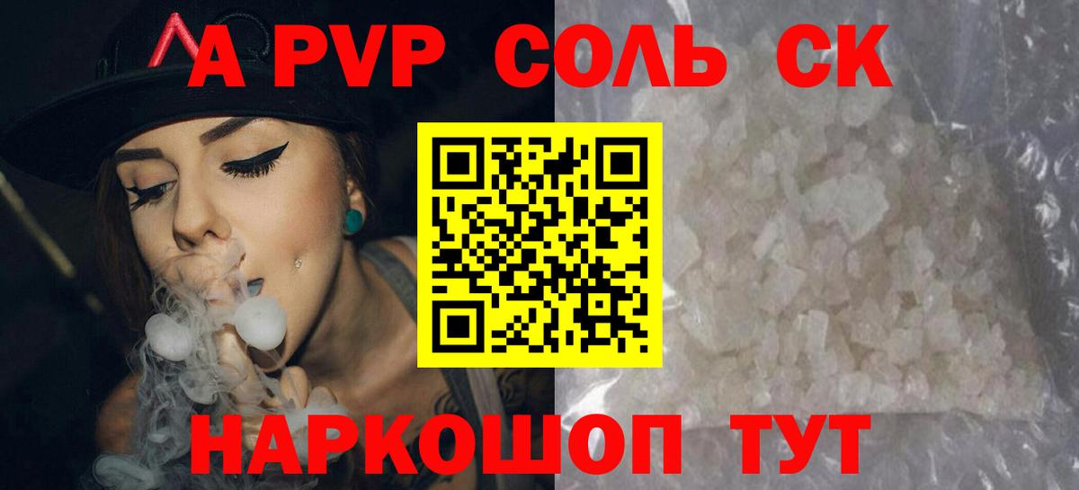Альфа ПВП  Вход с VPN  Рубцовск  А ПВП СК КРИС 