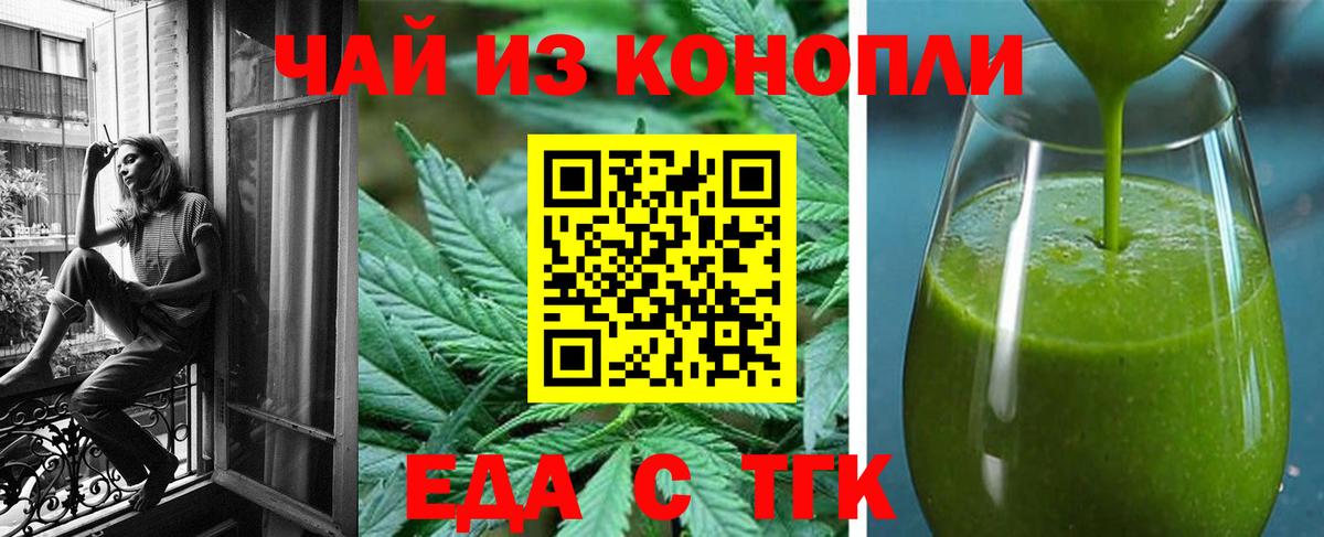 Рубцовск  Cannafood конопля  Вход с VPN 