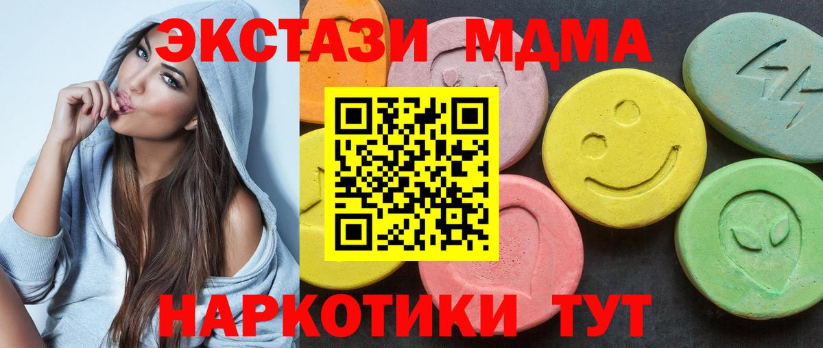Рубцовск  ЭКСТАЗИ  Ecstasy диски  Вход с VPN  Ecstasy Дубай 