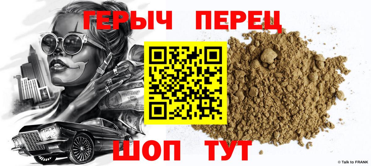 Героин  Вход с VPN  Рубцовск  ГЕРОИН Heroin 
