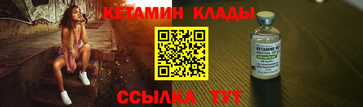 Кетамин VHQ  Вход с VPN  Рубцовск  omg зеркало  Кетамин ketamine 