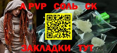 сатива Партизанск