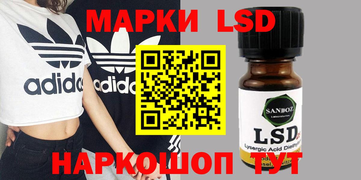 ЛСД экстази кислота  Лсд 25 экстази ecstasy  Рубцовск  Вход с VPN 
