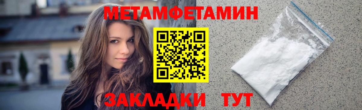 Первитин Methamphetamine  Вход с VPN  Первитин Methamphetamine  Рубцовск 