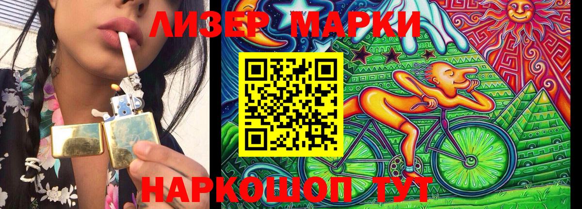 Марки NBOMe 1500мкг  Вход с VPN  Рубцовск 