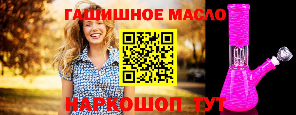 Дистиллят ТГК жижа Рубцовск